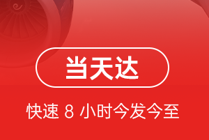 东营胜利机场快运航空货运公司【机场
