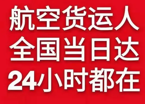 东营胜利机场快运货物、航空货运:物流行业各岗位招聘